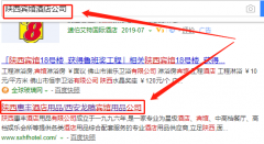 陜西惠豐酒店用品有限公司與我司做網(wǎng)站推廣項(xiàng)目