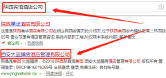西安大益膳房酒店管理有限公司與本司簽約SEO推廣項(xiàng)目