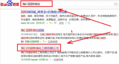 ?？谑袌@林綠化工程有限公司跟本公司簽訂SEO推廣項(xiàng)目