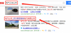 武漢摩恩智能電氣有限公司與我司做SEO網(wǎng)站優(yōu)化項(xiàng)目