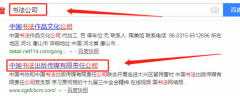 中國(guó)書法出版?zhèn)髅接邢挢?zé)任公司與我司做SEO排名項(xiàng)目