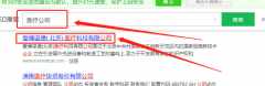  愛博諾德（北京）醫(yī)療科技有限公司與我司簽署搜索引擎推廣協(xié)議