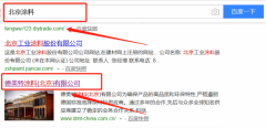 德美特涂料（北京）有限公司與海洋網(wǎng)絡(luò)簽署關(guān)鍵詞排名項(xiàng)目