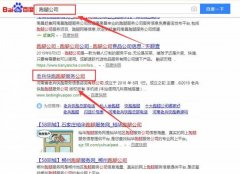 河南省老兵快跑商務(wù)信息咨詢有限公司和本公司簽約SEO推廣合同