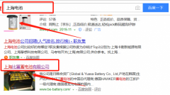 上海比翼蓄電池有限公司與我司簽下關(guān)鍵詞優(yōu)化排名協(xié)議