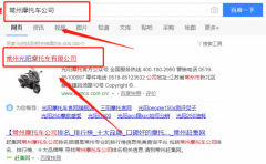 常州光陽摩托車有限公司跟本公司簽訂SEO網(wǎng)站優(yōu)化合同