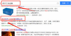 武漢尚中工業(yè)設(shè)備有限公司和本公司簽約搜索引擎優(yōu)化合同