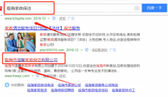 臨海市溫馨家政保潔有限公司與海洋網(wǎng)絡(luò)簽署關(guān)鍵詞排名項(xiàng)目