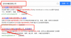 玉環(huán)市宏達(dá)水暖設(shè)備有限公司跟本公司簽訂快速排名合同
