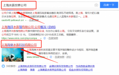 上海海奧水族科技發(fā)展有限公司同我公司簽署搜索引擎推廣事宜