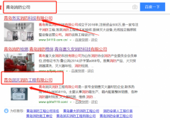 青島潤天消防工程有限公司跟本公司簽訂SEO推廣項(xiàng)目