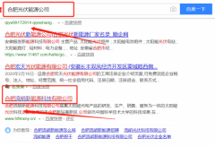 合肥流明新能源科技有限公司與我司簽下關(guān)鍵詞優(yōu)化排名協(xié)議