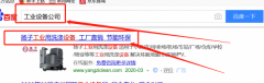 安徽揚(yáng)*工業(yè)科技有限公司seo網(wǎng)站優(yōu)化案例欣賞