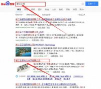 浙江世菱電力電子有限公司跟本公司簽訂網(wǎng)站優(yōu)化排名合同