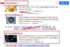 黃石市長凱電器有限公司跟本公司簽訂SEO推廣項(xiàng)目