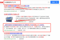 浙江豪能電子科技有限公司與我司簽下關鍵詞優(yōu)化排名協(xié)議
