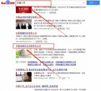 安徽?？邓帢I(yè)有限責(zé)任公司跟本公司簽訂搜索引擎優(yōu)化項(xiàng)目