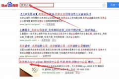 北京博納道源文化傳播有限公司跟本公司簽訂網(wǎng)站優(yōu)化排名合同