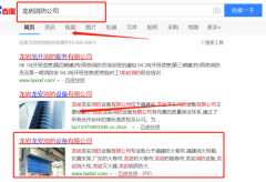 龍巖*安消防設(shè)備有限公司同我公司簽署搜索引擎推廣事宜