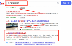 合肥*明新能源科技有限公司和本公司簽約搜索引擎優(yōu)化合同