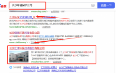 長(zhǎng)沙*洋環(huán)保技術(shù)股份有限公司和本公司簽約搜索引擎優(yōu)化合同