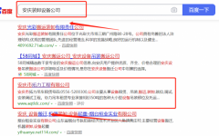 安慶市*力吊車吊裝工程有限公司跟本公司簽訂SEO網(wǎng)站優(yōu)化合同