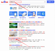 湖北恩施*林設備有限公司和本公司簽約搜索引擎推廣合同