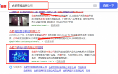 合肥市*秀科技有限公司網(wǎng)絡(luò)營(yíng)銷讓網(wǎng)站輕松覆蓋在搜索引擎