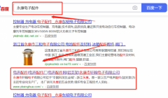 永康市*翰電子有限公司優(yōu)化排名網(wǎng)絡(luò)營銷優(yōu)化公司