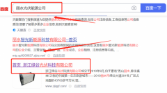 浙江*谷光伏科技有限公司關(guān)鍵詞推廣網(wǎng)絡(luò)營銷優(yōu)化公司
