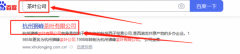       杭州獅*茶葉有限公司seo推廣案例欣賞