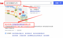 江蘇*茂環(huán)保科技有限公司網(wǎng)站SEO優(yōu)化整合營銷推廣