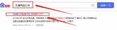         中國(guó)交**出口有限公司seo優(yōu)化案例欣賞