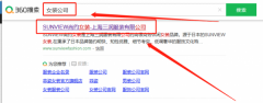  三*服裝集團seo優(yōu)化案例欣賞