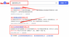 濰坊*林紡織服裝有限公司百度關(guān)鍵詞排名讓網(wǎng)站輕松覆蓋在搜索引擎