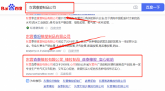 山東東營*泰橡膠有限公司SEO優(yōu)化保證在首頁效果