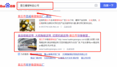 章丘市*鋒橡塑制品廠SEO優(yōu)化屏營銷+精準(zhǔn)獲客