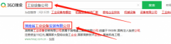  湖南省工業(yè)設(shè)備安*有限公司搜索引擎推廣案例欣賞