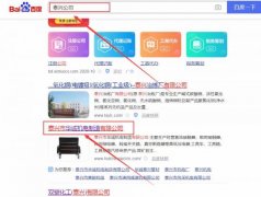 泰興市*誠機電制造有限公司關(guān)鍵詞排名參考網(wǎng)站