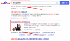 山東創(chuàng)*焊接材料有限公司新站排名參考網(wǎng)站