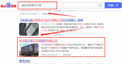 武漢凱*信汽車零部件有限公司SEO優(yōu)化網(wǎng)優(yōu)化公司