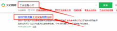  極*峰工業(yè)設(shè)備公司seo優(yōu)化案例欣賞
