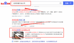 吉林省*翔木業(yè)有限公司關(guān)鍵詞推廣讓網(wǎng)站輕松覆蓋在搜索引擎
