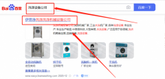 廣州伊*凈洗滌機(jī)械有限公司seo推廣參考網(wǎng)站