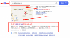 孝感市*萊特汽車照明有限公司網(wǎng)站SEO優(yōu)化整合營(yíng)銷推廣