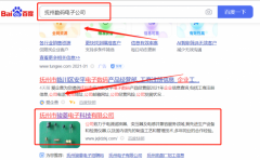撫州市*菱電子科技有限公司SEO推廣到首頁(yè)按天扣費(fèi)