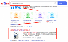 江西佰*通電子科技有限公司SEO推廣營銷+精準(zhǔn)獲客