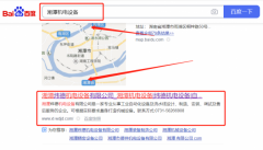 湘潭煒*機(jī)電設(shè)備有限公司網(wǎng)絡(luò)營(yíng)銷(xiāo)讓網(wǎng)站輕松覆蓋在搜索引擎