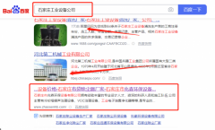 石家莊市*森環(huán)保設備有限公司百度關鍵詞排名營銷+精準獲客