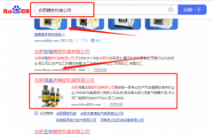 合肥*昌達精密機械有限公司網站SEO優(yōu)化到首頁無排名不收費